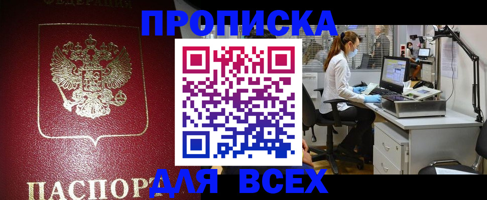 временная регистрация надежно в Павловске